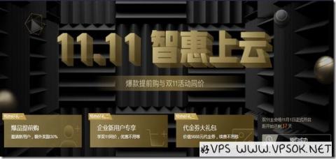 腾讯云秒杀:1C2G1M年付88元三年268元/2C4G3M三年688元/100%CPU性能 腾讯云秒杀:1C2G1M年付88元三年268元/2C4G3M三年688元/100%CPU性能