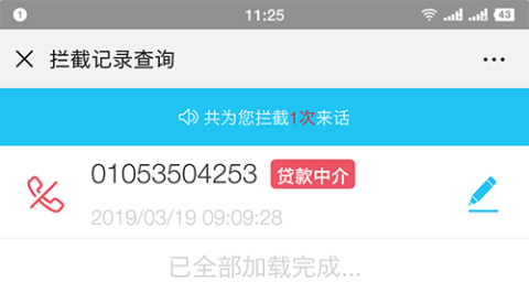 中国移动推出防电话防骚扰服务 移动用户可永久免费开启防骚扰服务 中国移动推出防电话防骚扰服务 移动用户可永久免费开启防骚扰服务