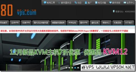 80VPS:50元/月XEN-1GB/25GB/800GB 洛杉矶C3 80VPS:50元/月XEN-1GB/25GB/800GB 洛杉矶C3
