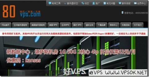 80VPS:65元/月XEN-1GB/25G SSD/1TB 洛杉矶GS 80VPS:65元/月XEN-1GB/25G SSD/1TB 洛杉矶GS