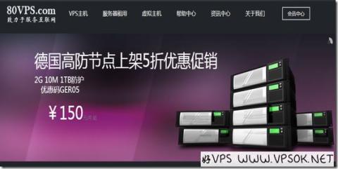 80VPS:香港&韩国VPS五折起,洛杉矶CN2线路2G内存套餐月付60元起 80VPS:香港&韩国VPS五折起,洛杉矶CN2线路2G内存套餐月付60元起