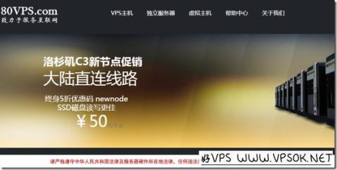 80VPS韩国LG机房KVM上线/5折优惠 80VPS韩国LG机房KVM上线/5折优惠