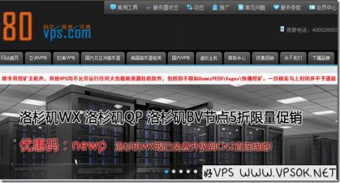 80VPS:60元/月XEN-512MB/15GB/400GB 香港 80VPS:60元/月XEN-512MB/15GB/400GB 香港