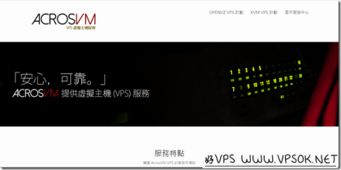 AcrosVM:74元/年OpenVZ-256MB/30GB/500GB 洛杉矶 AcrosVM:74元/年OpenVZ-256MB/30GB/500GB 洛杉矶