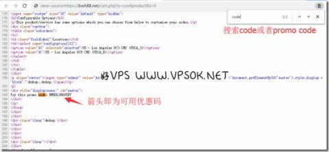 搬瓦工优惠码/如何查找搬瓦工优惠码 搬瓦工优惠码/如何查找搬瓦工优惠码
