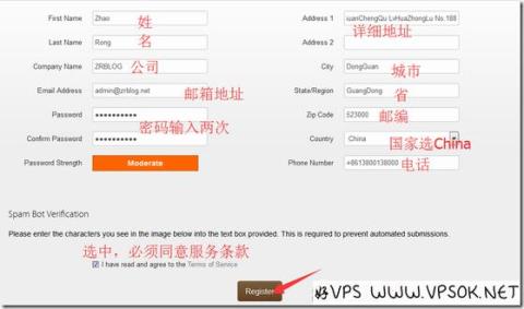Bandwagonhost(搬瓦工)注册教程 Bandwagonhost(搬瓦工)注册教程