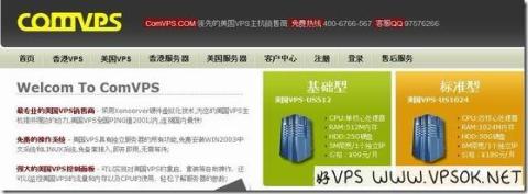 COMVPS:45元/月XEN-512MB/15G SSD/2M无限 香港新世界 COMVPS:45元/月XEN-512MB/15G SSD/2M无限 香港新世界