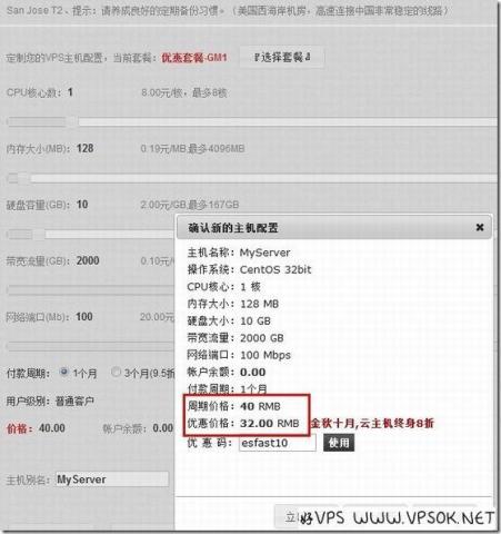 EMSVPS优惠:全线VPS八折(10月30日止,¥32元起) EMSVPS优惠:全线VPS八折(10月30日止,¥32元起)
