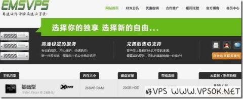 EMSVPS XEN/128MB/10GB/不限流量/¥35/月 EMSVPS XEN/128MB/10GB/不限流量/¥35/月