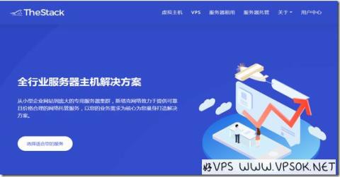 TheStack:$7/月KVM-4GB/60GB/2TB/圣何塞&洛杉矶等 TheStack:$7/月KVM-4GB/60GB/2TB/圣何塞&洛杉矶等