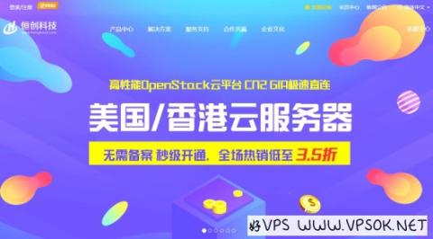 恒创科技:500元/月-E3 1231v3/16GB/2TB/100M(或30M CN2)/10G防御/洛杉矶 恒创科技:500元/月-E3 1231v3/16GB/2TB/100M(或30M CN2)/10G防御/洛杉矶