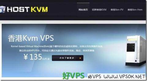 HostKvm香港云地&新加坡7折/2G内存套餐每月6.65美元起 HostKvm香港云地&新加坡7折/2G内存套餐每月6.65美元起
