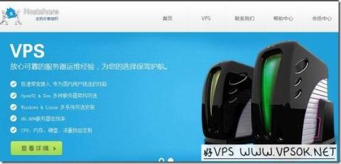 Hostshare:36元/月XEN-2GB/40G SSD/4M无限 日本 Hostshare:36元/月XEN-2GB/40G SSD/4M无限 日本