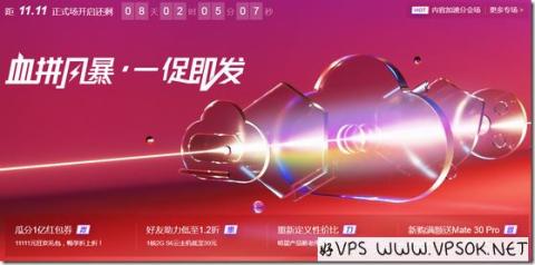 华为云双十一:云服务器196元/年起+优惠礼包(代金券) 华为云双十一:云服务器196元/年起+优惠礼包(代金券)
