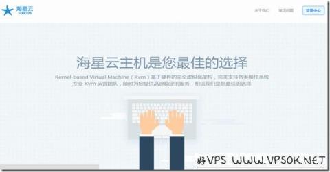 海星云主机:全场限量75折/KVM VPS月付41元起 海星云主机:全场限量75折/KVM VPS月付41元起