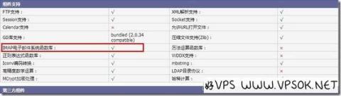 LNMP安装IMAP模块 LNMP安装IMAP模块
