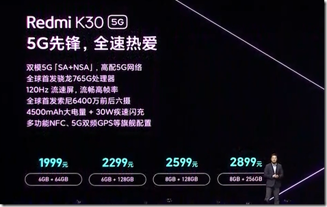 Redmi K30双模5G手机发布:最低6+64GB售1999元 Redmi K30双模5G手机发布:最低6+64GB售1999元