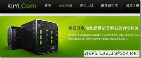 快易互联:XEN/256MB/30G/300G/WebNX-89元 快易互联:XEN/256MB/30G/300G/WebNX-89元