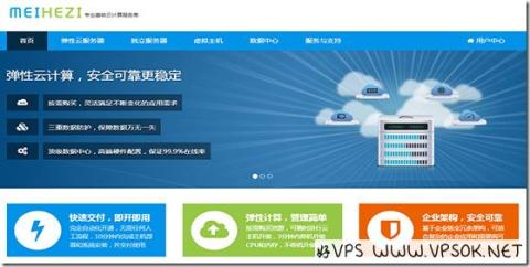 Meihezi:59元/月KVM-1GB/30GB/5M无限/南非(CN2) Meihezi:59元/月KVM-1GB/30GB/5M无限/南非(CN2)