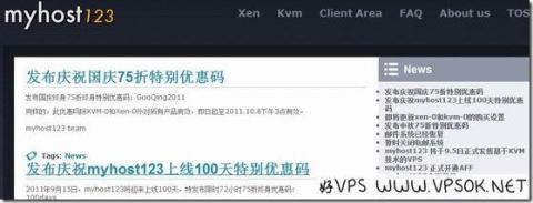 Myhost123发布国庆特别优惠:终身七五折 Myhost123发布国庆特别优惠:终身七五折