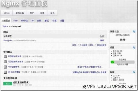 NginxManager:适用于LNMP的Linux主机管理面板 NginxManager:适用于LNMP的Linux主机管理面板