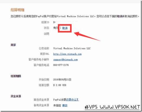 如何取消PayPal自动扣款 如何取消PayPal自动扣款