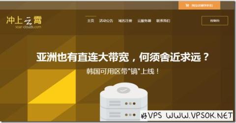 SoarClouds:35.5元/月KVM-1GB/20GB/(流量另计) 韩国 SoarClouds:35.5元/月KVM-1GB/20GB/(流量另计) 韩国