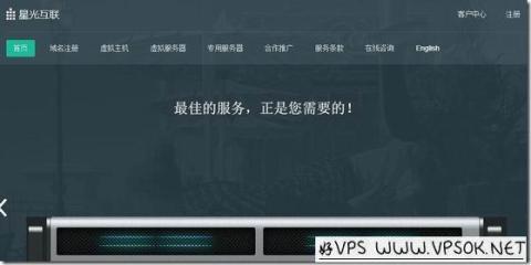 StarryDNS:$6/月OpenVZ-512MB/20GB/400GB 香港 StarryDNS:$6/月OpenVZ-512MB/20GB/400GB 香港