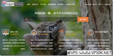 Sugarhosts升级高防/VPS首付7折/虚拟主机年付8折 Sugarhosts升级高防/VPS首付7折/虚拟主机年付8折