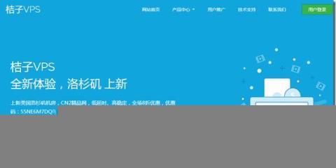 桔子VPS:49.5元/月KVM-1GB/20GB/2TB/洛杉矶(CN2 GIA) 桔子VPS:49.5元/月KVM-1GB/20GB/2TB/洛杉矶(CN2 GIA)