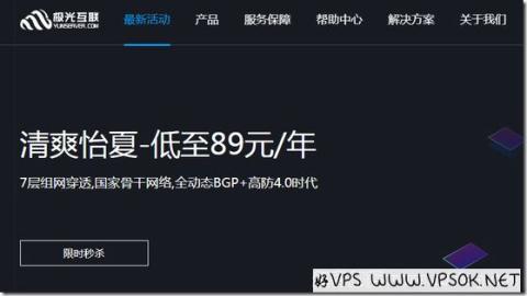 极光互联:24元/月KVM-1GB/12G SSD/1.2TB 洛杉矶 极光互联:24元/月KVM-1GB/12G SSD/1.2TB 洛杉矶