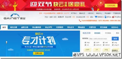 景安:新用户1元体验快云一个月活动 景安:新用户1元体验快云一个月活动