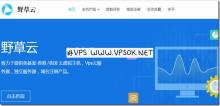 【汇总信息】EUST/45互联/野草云