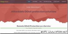 CheapDDoS：$5.9/月KVM-512MB/15GB/1TB 凤凰城&amp;亚特兰大
