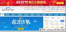 景安：新用户1元体验快云一个月活动